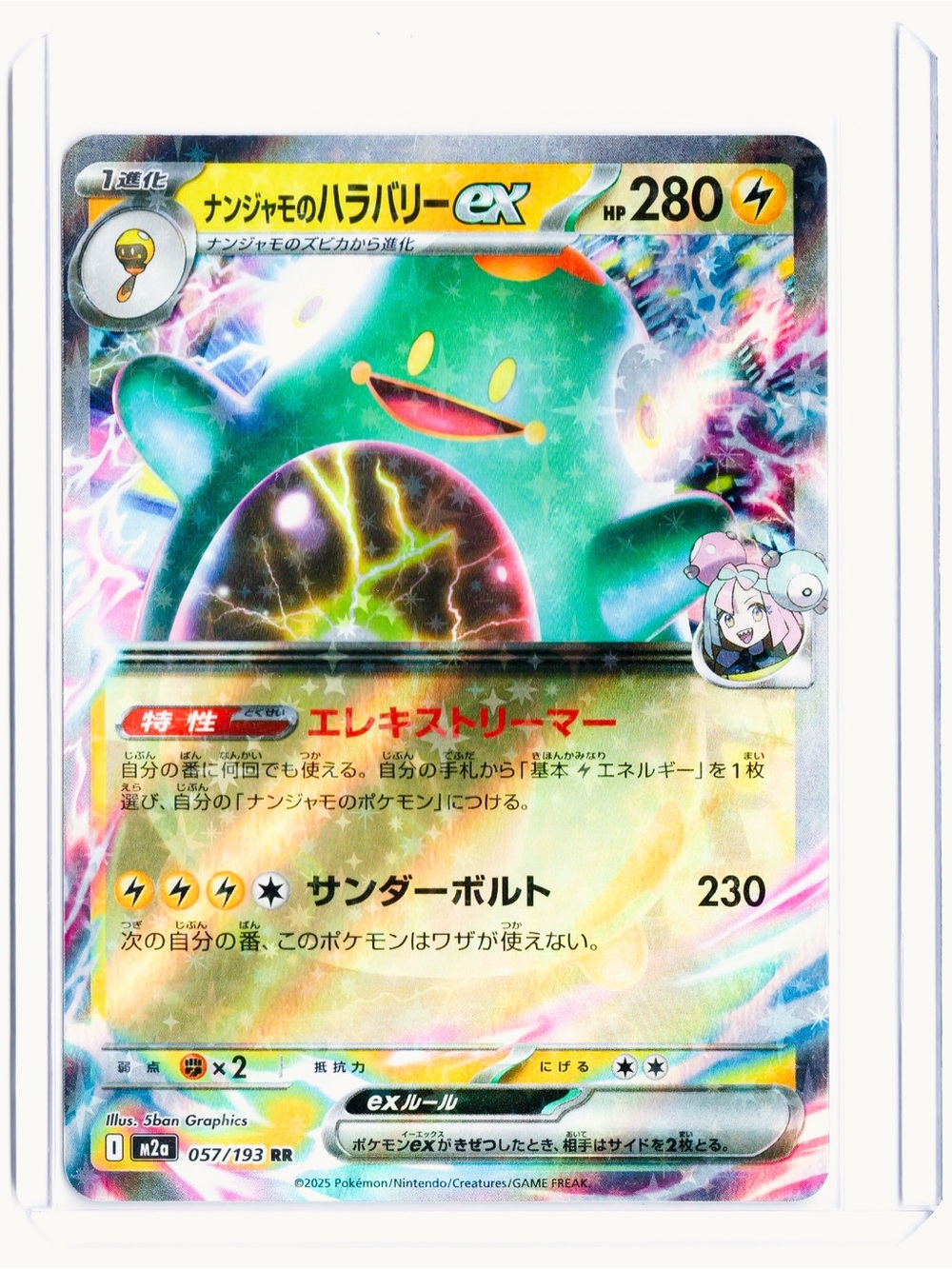 Iono's Bellibolt (JP) 057/193 EX MEGA Dream ex NM Pokemon Trading Card